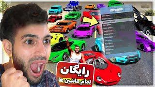 تمام ماشین های خفن gta vرایگان|فقط کافیه اینو نصب کنی(ماشین بتمن و...)