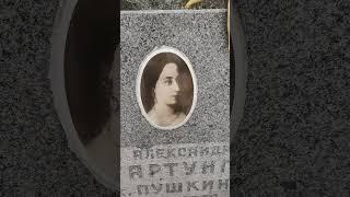 Могила Марии Гартунг -старшая дочь Пушкина,уч1, Донское кладбище, Москва