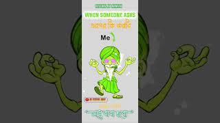 Aber ami sadu baba hobo new status video #rs status zone#