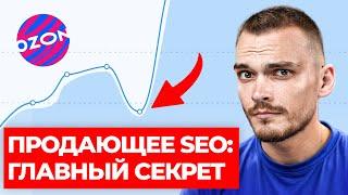 Как работает SEO на Озон: главные правила вывода карточки в ТОП