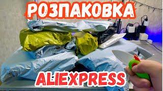 РОЗПАКОВКА ТОВАРІВ З АЛІЕКСПРЕС. Розчарування з AliExpress