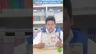 #김수환 #트롯신동 #스티커토끼 #팔도가인