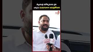 స్వాతంత్ర దినోత్సవంను ప్రతి ఒక్కరు పండుగలాగా జరుపుకోవాలి | Shaik Riyaz #independenceday #pawankalyan