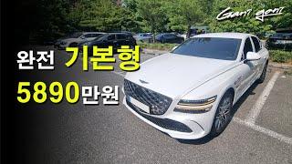 와...깡통이 이건 더 좋잖아! GENESIS G80 - 가니가니