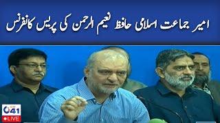 Ameer Jamaat e Islami Hafiz Naeem Ur Rehman press Conference | 24 News HD