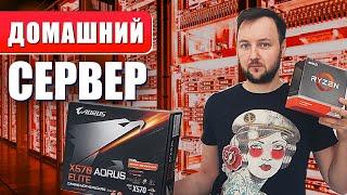 Как я сделал серверную и собрал домашний сервер? Хостинг, vps, vds, windows vps, аренда сервера