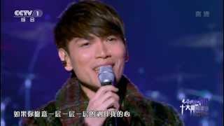 20121231 CCTV光榮綻放·十大新銳歌手演唱會 楊宗緯 洋蔥 720p