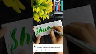 calligraphy of name shubham #trending #youtube #viralshorts #shorts #calligraphy#calligraphyart #art