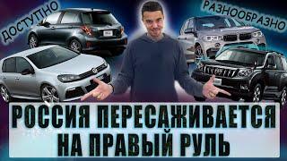 ПРАВЫЙ РУЛЬ из ЯПОНИИ️ ЛУЧШЕЕ ПРЕДЛОЖЕНИЕ НА РЫНКЕ