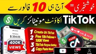 How to Monetize TikTok 10 Follower UK Account  | Real TikTok Foryou Setting | TikTok Foryou Trick