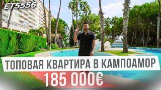 Отличная квартира для сдачи в Аренду в Испании. Кампоамор. Ориуэла Коста