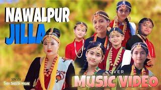 Nawalpur Jilla | NGV School | New Nepali Music Video | New Nepali Song | New Video Song