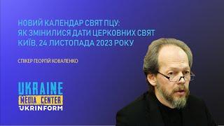 Новий календар свят ПЦУ: як змінилися дати церковних свят