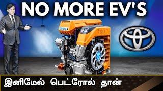 Toyota அதிரடி No EVToyota, Mazda And Subaru To Develop IC Engines For The Future