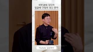 병원을 고를 때, 가격만 생각하면 후회합니다