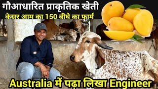 Cow Based Organic Farming Kesar Mango 150 Bigha Farm Full Detail  Gir Somnath