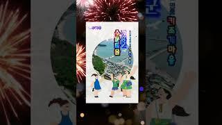 청정수문 브랜드를 중심으로  수문해수욕장  블루투어 캠핑장  특산물 ‘키조개’