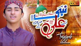 New Beautiful Kalam 2022 || Nabi De Dar Te Jay Jana Aey Ali Zaroori Ay || Tayyab Tahir Sialvi