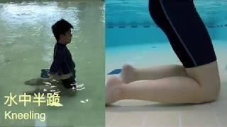 膝/髖關節置換手術：水療運動 Hip/ Knee Joint Replacement: Hydrotherapy