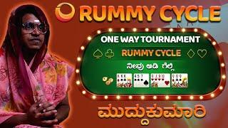 ಮುದ್ದು ಕುಮಾರ್ ಅಜ್ಜಿ|| Rummy Cycle || Vickypedia | Amit Chitte | Video#113