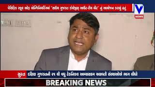 Manthan 2k24 & South Gujarat Colleges Outreach Meet | Media Coverage -1