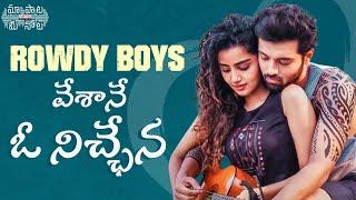 #VesaaneONichhena Telugu | #RowdyBoys Songs | Ashish, Anupama | Devi Sri Prasad | Maa Paata Mee Nota