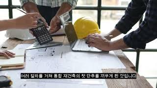 강남 마지막 노른자땅 개포주공 6,7단지 재건축 확정