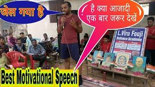 Best Motivational Speech by SI / Viru fouji Defence Academy
