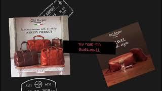 תיקי עור