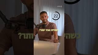 בפחות מ60 שניות: עובדות מעניינות שלא ידעתם עליי