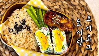 남편도시락️단짠단짠 닭봉간장조림과 달걀말이