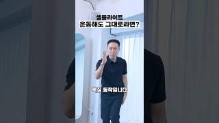 울퉁불퉁 셀룰라이트, 누워서 지우세요!