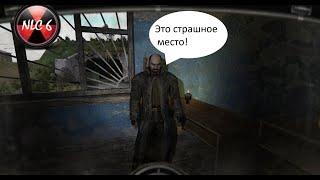 Рыжий лес! S.T.A.L.K.E.R NLC 7 build 3.8.1 №97