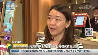 [国际财经报道]投资消费 《哪吒》热映 “山寨周边”泛滥| CCTV财经