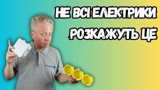  Не дивись це відео якщо тобі не потрібен якісний електромонтаж у квартирі або будинку, Енергомаг