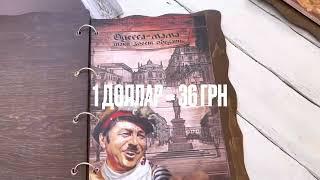 Одесса 10 июля 2022. Ресторан Сканди. Идеальное сочетание цены и качества. По просьбам трудящихся.