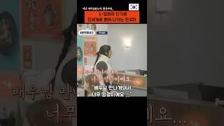 K컬처의 힘으로 전세계로 뻗어나가는 한국어!!