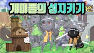 [앤투라인] 개미로 성지키는 신규모바일 디펜스게임