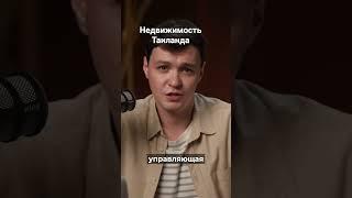 #зарубежнаянедвижимость