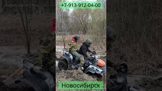 Прокат в квадроциклов в Новосибирске