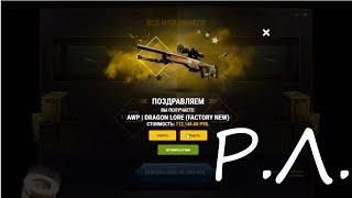 "Реакции Летсплейщиков" на Выпадение Хорошего Дропа с Сайта csgo-happy.ru