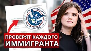 Это официально! Что происходит с переездом в США: новые правила и проверки иммигрантов, медосмотр