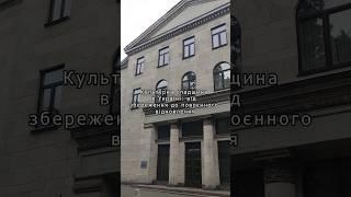 "Культурна спадщина в Україні: від збереження до повоєнного відновлення"