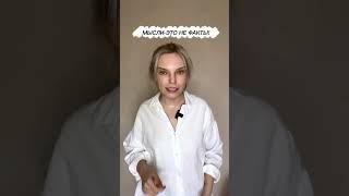 Что влияет на наше настроение #психолог #психология #настроение #мысли