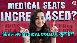 MBBS Seats Increased Fact Check  List of states with Max MBBS Seats | #neet2023