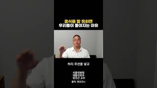 휴식이 보약인 이유