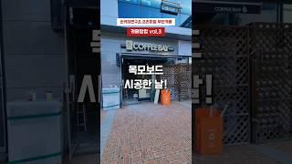 모던하면서 내추럴한 목모보드 인테리어