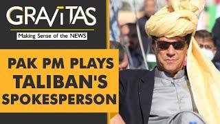 Gravitas: Imran Khan plays Taliban's Spokesperson