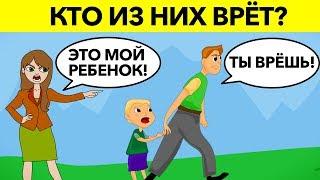 ЛУЧШИЕ ЗАГАДКИ И ГОЛОВОЛОМКИ НА ЛОГИКУ  Сколько решишь?