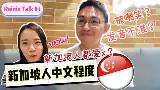 新加坡人经营中文频道！ 边境开放第一个旅游国家竟然是xx？【蕾妮说 EP3】ft @iamNDCai This Singaporean Mandarin Suprised me!